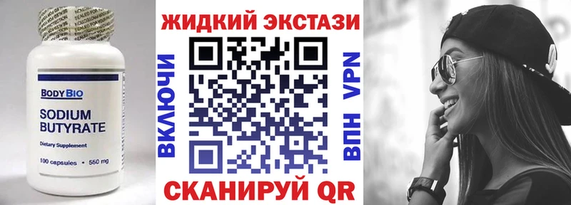 Купить где  Сасово  Бутират GHB 