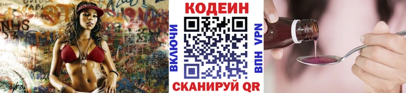 Купить  Сасово  Кодеиновый сироп Lean Purple Drank 