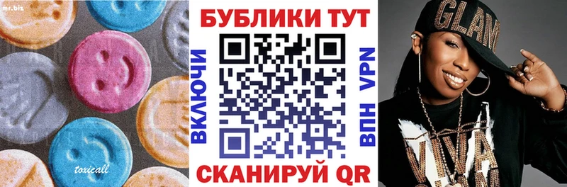 Ecstasy Cube  Купить где  Сасово 
