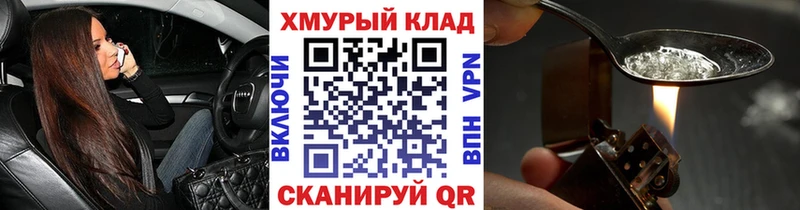 Купить закладки  Сасово  ГЕРОИН VHQ 