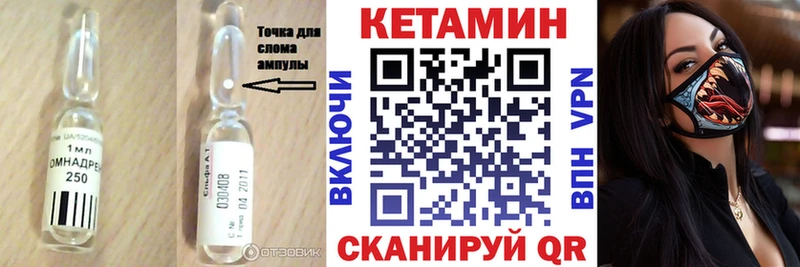 КЕТАМИН ketamine  Купить закладки  Сасово 