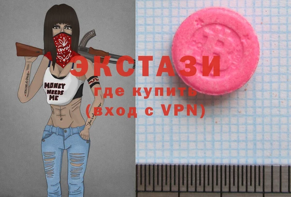 экстази Богородицк