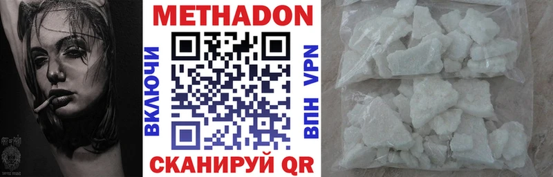 Купить закладки  Сасово  Метадон VHQ 
