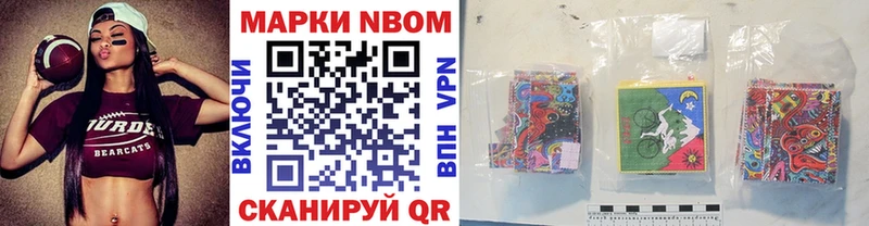Марки 25I-NBOMe 1,8мг  Купить закладки  Сасово 